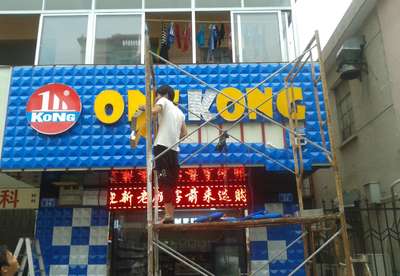 中山广告招牌 设计、施工与安装全流程解析