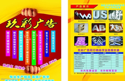 广告制作的艺术与策略