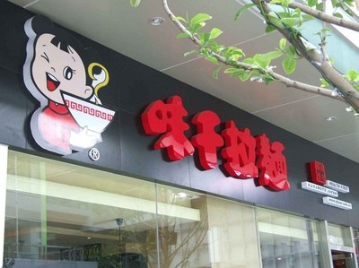 武昌房地产围墙广告 | 乾军广告 专业整合包装与户外广告制作首选