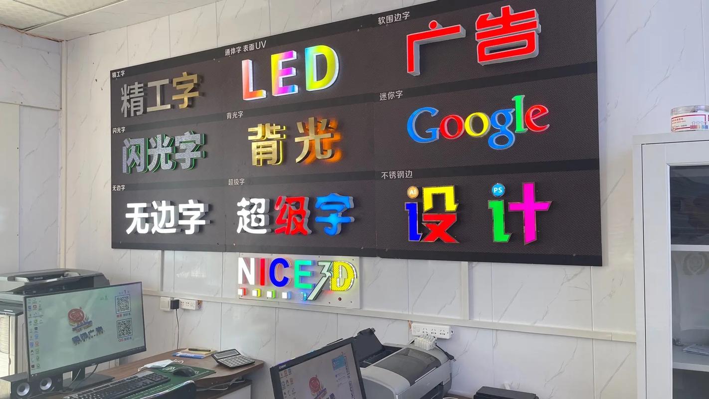 专业制作，点亮门面——徐州鹰扬广告服务详解