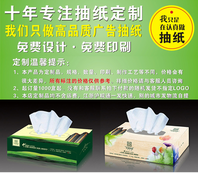 定制定做创意洛阳广告抽纸 订制定做纸巾盒 房产汽车抽纸盒印刷定制